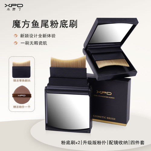 10秒上妆小胖丁便携魔方一字型粉底刷专用扁平头无痕不吃化妆液刷