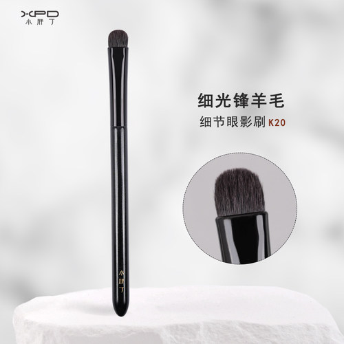 小胖丁细节羊毛眼影刷
