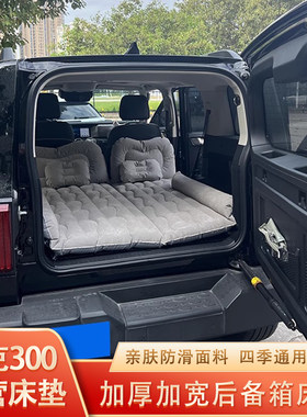 坦克300露营床垫车载汽车气垫床打气机后备箱垫旅行配件内饰改装