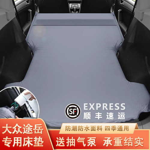大众途岳专用车载充气床垫露营睡觉神器气垫汽车后备箱单人旅行床