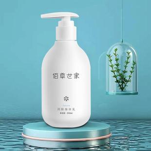 佰草世家身体乳保湿 补水滋润男女老少儿童孕妇都可用非常温和清洁