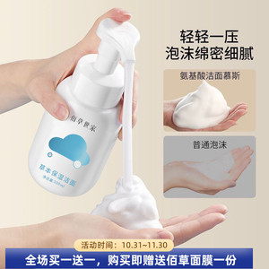 新款佰草世家氨基酸洗面奶控油洁面慕斯大容量自发泡洁面乳通用型