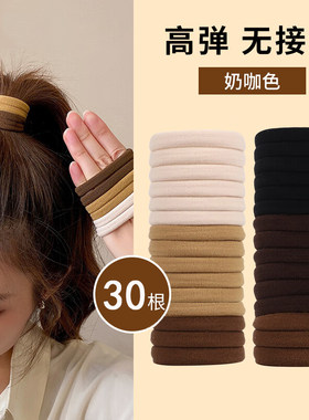 无接缝发圈30条高弹耐用扎头正品