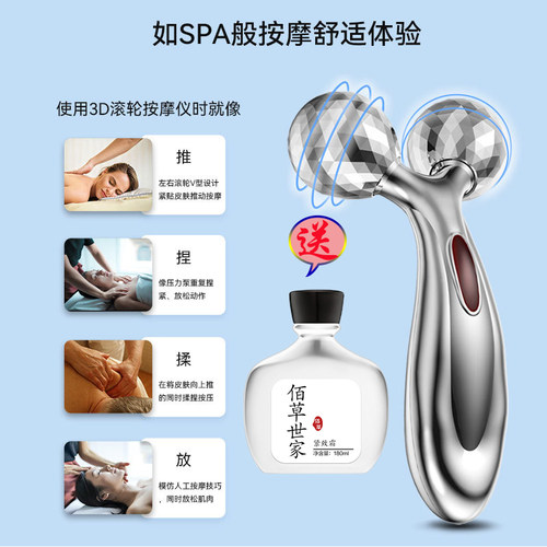 美容瘦脸神器按摩器+佰草紧致霜