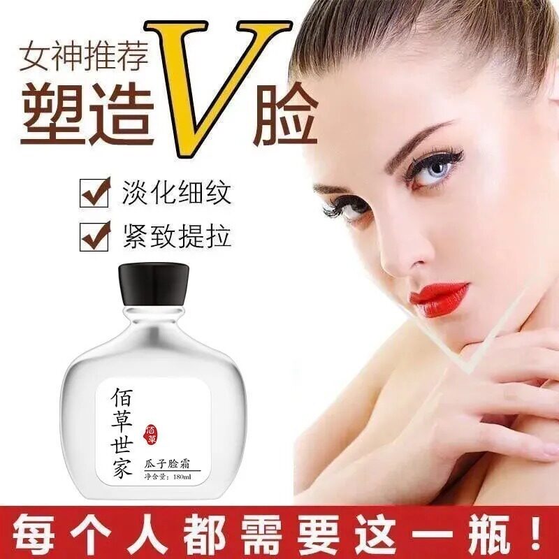 佰草世家瓜子脸霜V脸淡化细纹收缩毛孔面部护理纤体凝露正品保证