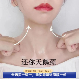 佰草世家快速去颈纹神器脖子美白颈部护理美颈精油去皱提拉紧致霜