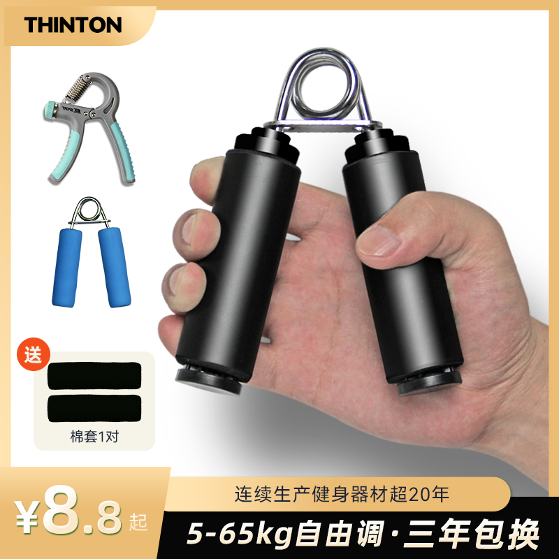 握力器专业练手力可调节款指力器