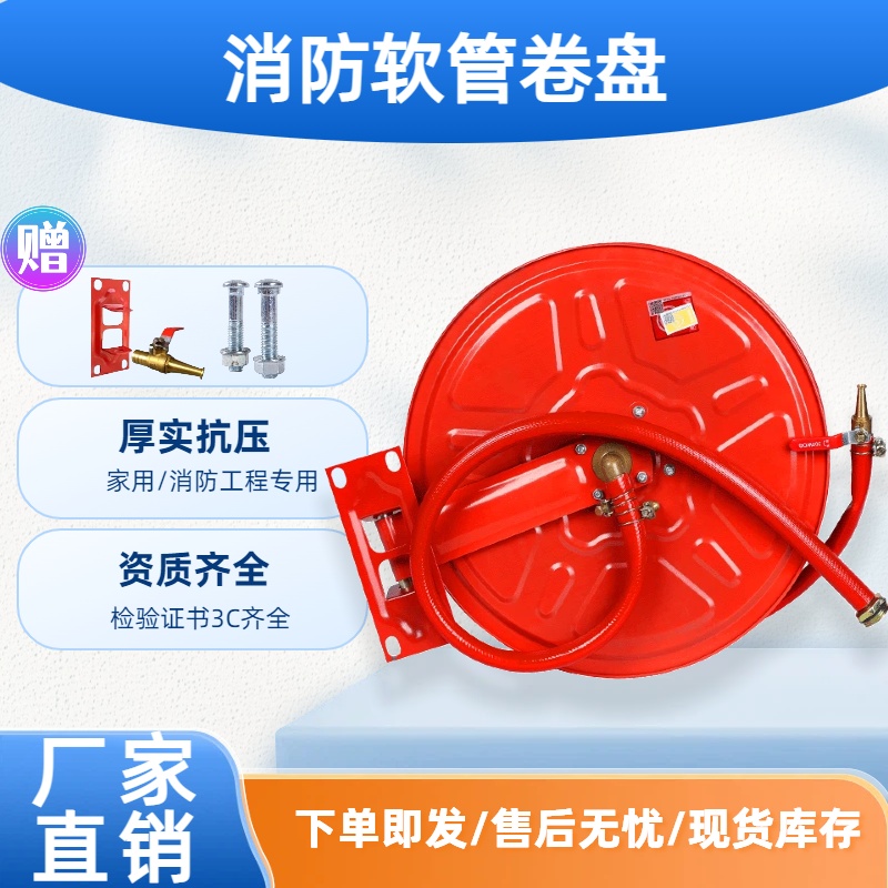 家用工程消防软管国标质量