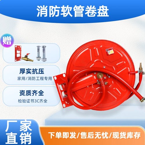 家用工程消防软管国标质量