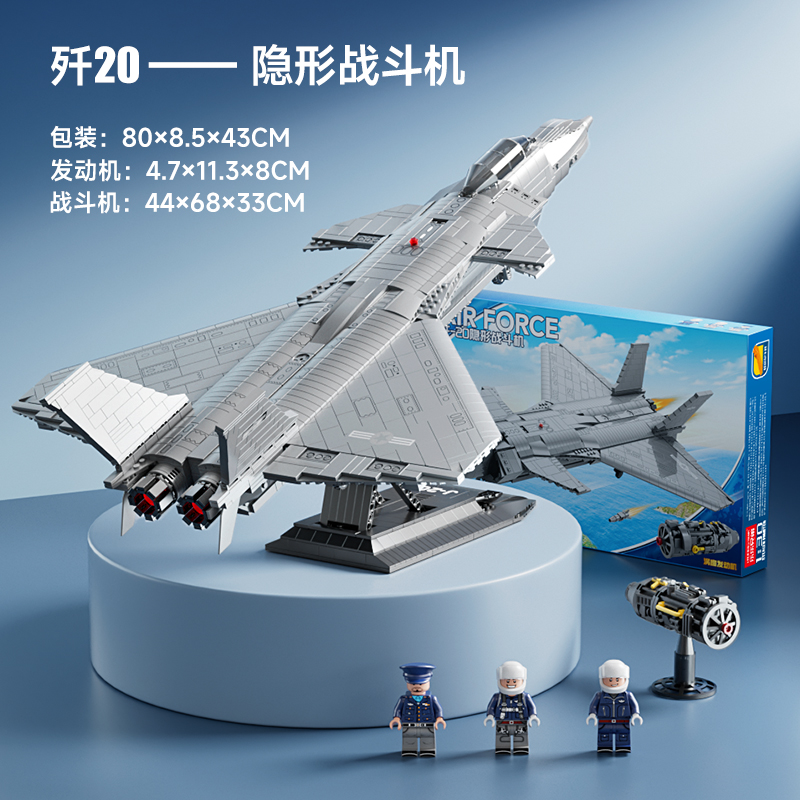 中国积木高难度大型武装直升机军事飞机系列歼20战舰男孩拼装玩具