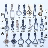 配件可拆卸鞋 现货5号金属拉链头修鞋 饰品高档锌合金拉头吊坠 包邮