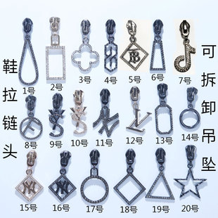 包邮现货5号金属拉链头修鞋配件可拆卸鞋饰品高档锌合金拉头吊坠