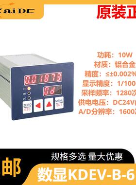 KDEV-B-619压力测力称重传感器仪表高精度数显工业产品