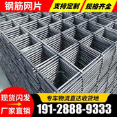 建筑抗裂钢筋钢丝网片4mm混凝土水泥地面加粗防裂网镀锌铁丝网格