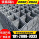 建筑抗裂钢筋钢丝网片4mm混凝土水泥地面加粗防裂网镀锌铁丝网格