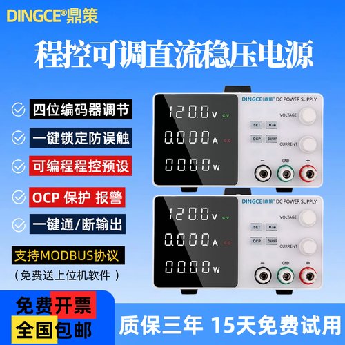 可调直流稳压电源程控60V10A可编程开关电源老化研发实验测试电源