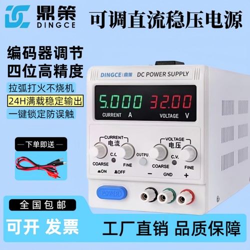 鼎策可调直流稳压电源大功率