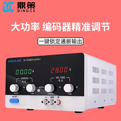 鼎策15V30V大功率稳压电源0-200A