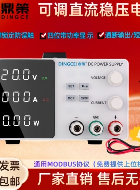 鼎策可调直流稳压电源30V5A10A高精度数显大功率维修电源厂家直销