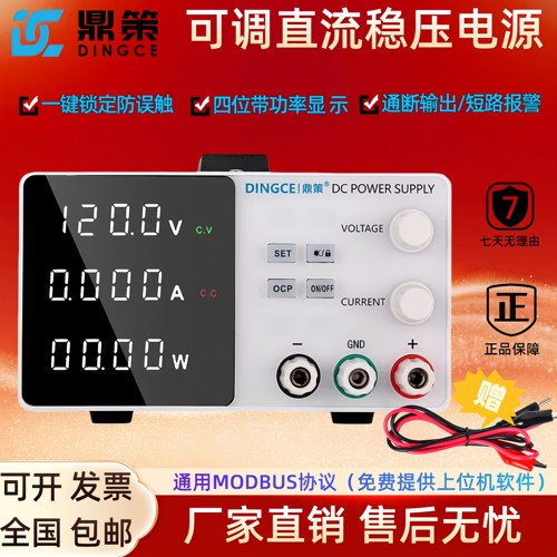 鼎策程控可调直流稳压电源30V5A