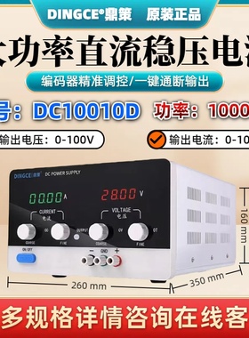 0-100V0-10A可调直流稳压电源DC10010D程控数显大功率恒压恒流源