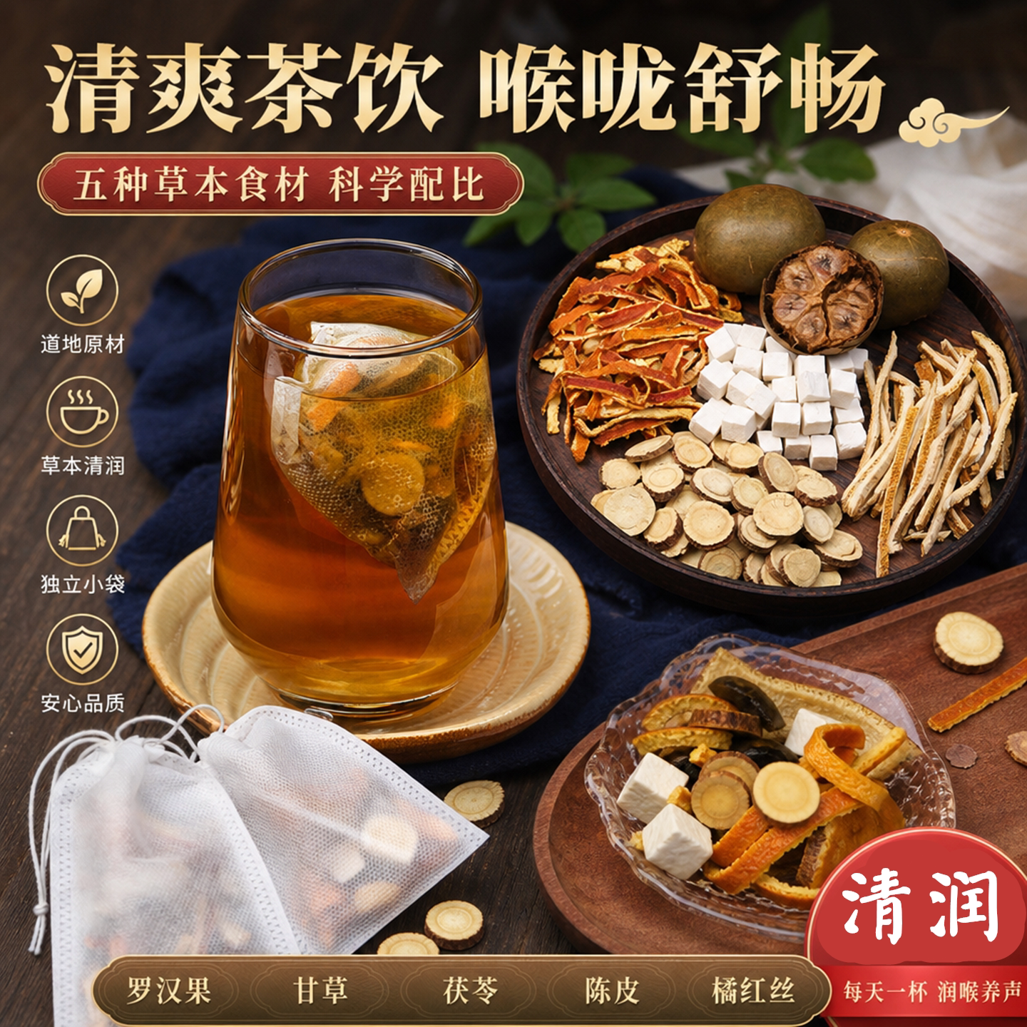 橘红陈皮甘草茯苓罗汉果清痰饮喉咙嗓子罗汉果仁天然中药材包邮