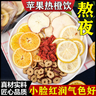 苹果热橙饮 苹果橙子柠檬红枣枸杞 泡茶煮水喝气色红润茶气血茶