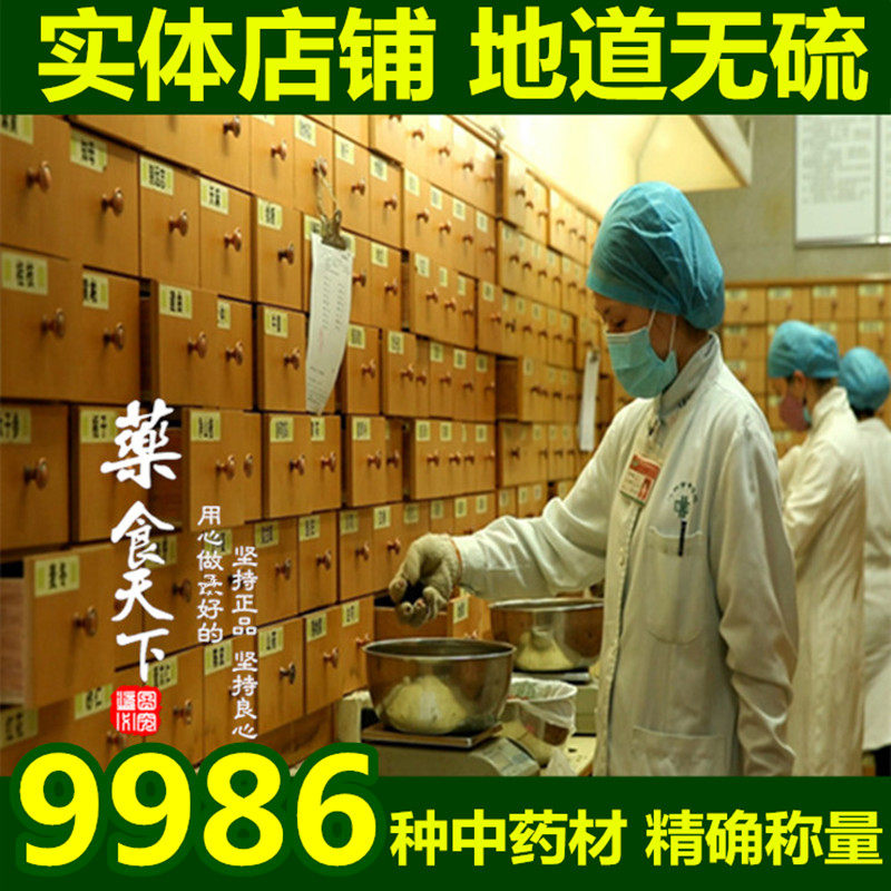 药食天下中药材 白茯苓1克g实体店中药材店铺正品中草药专卖打粉