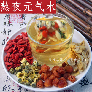 熬夜元气水 枸杞胎菊桂圆百合 经常熬夜阴虚养肝茶养甘中药材店铺