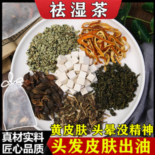 荷叶连翘茯苓陈皮佩兰绿茶头发皮肤出油黄头昏昏没有精神远湿茶