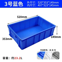 3# Blue 520*353*149 мм (дополнительный пакет повреждений версии, большое количество денег обратно