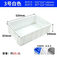 3# White 520*353*149 мм (дополнительная толстая версия.
