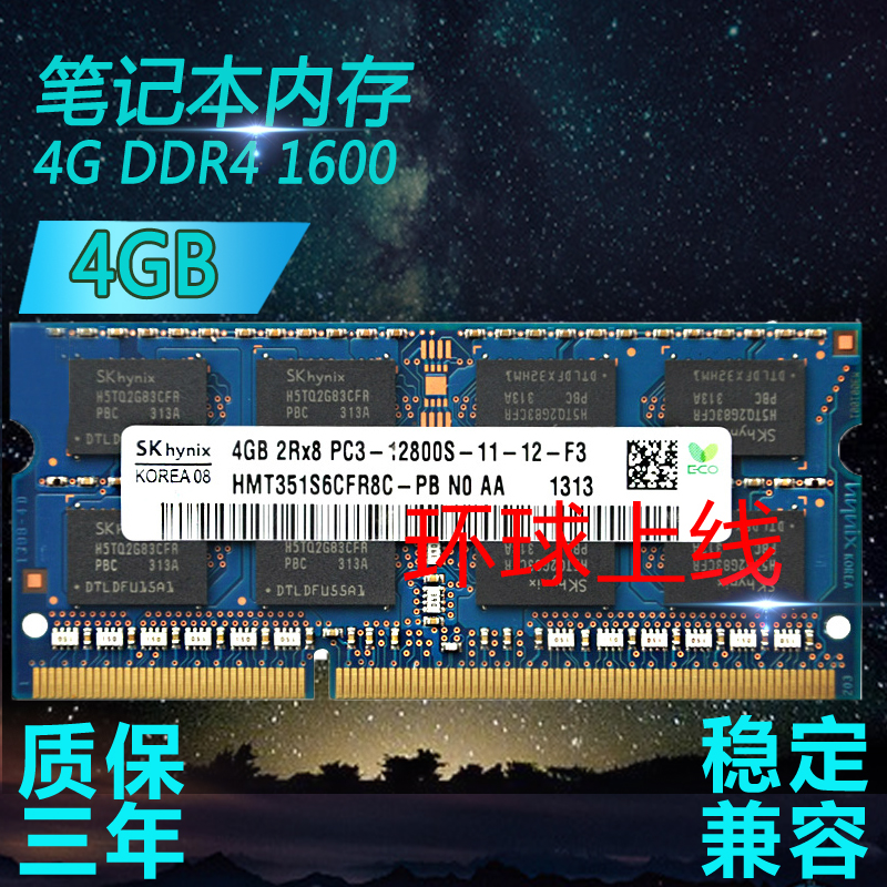 华硕A45v A45E A85V A46c A55v A56c 笔记本内存条 4G DDR3 1600在类目 电脑硬件/显示器/电脑周边, 内存中 - 来自Buy2taobao.com提供专业的淘宝代购服务