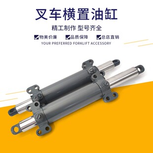 叉车转向油缸横置横直油缸总成方向机K2JT4/G27Z4合力k2/K2-3.8吨