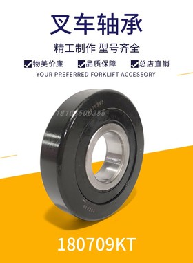 叉车配件门架轴承180709KT叉车门架滚轮45*119*29货叉架轴承