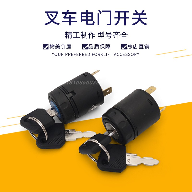 叉车启动开关电门开关JK410