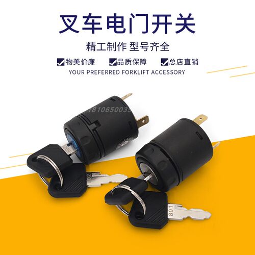 叉车启动开关电门开关JK410