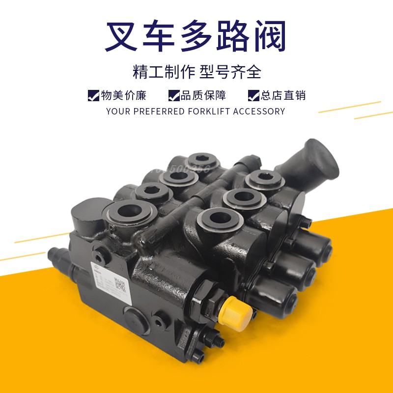叉车多路阀总成液压阀总成CDB2-F15N6-03 三联操纵阀杭叉原厂三吨