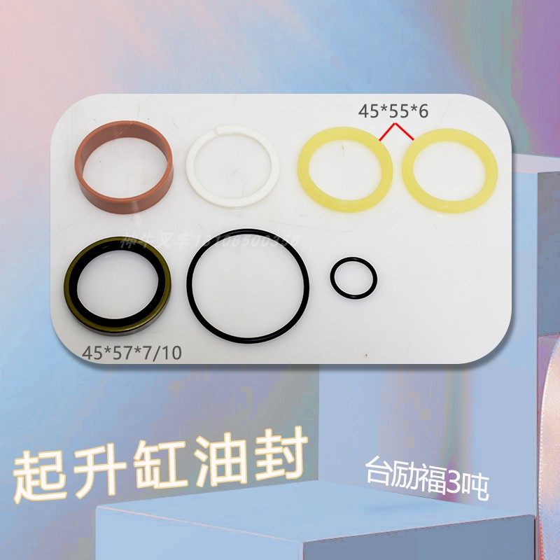 叉车升降缸油封45*55*6