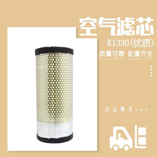 空气滤芯杭叉优质K1330空气格