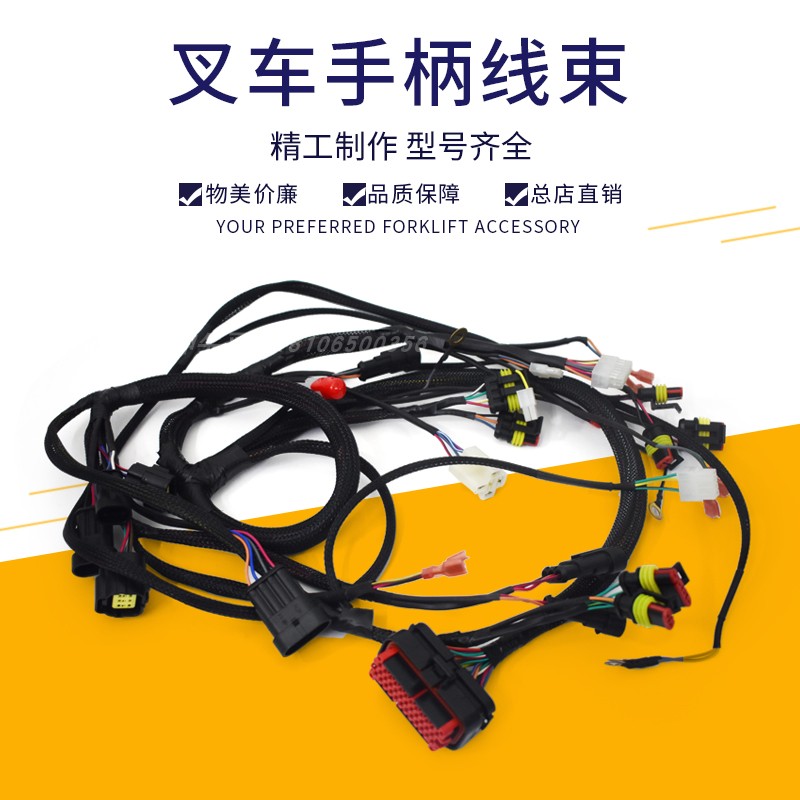 ABS200-710000-000车身线杭叉