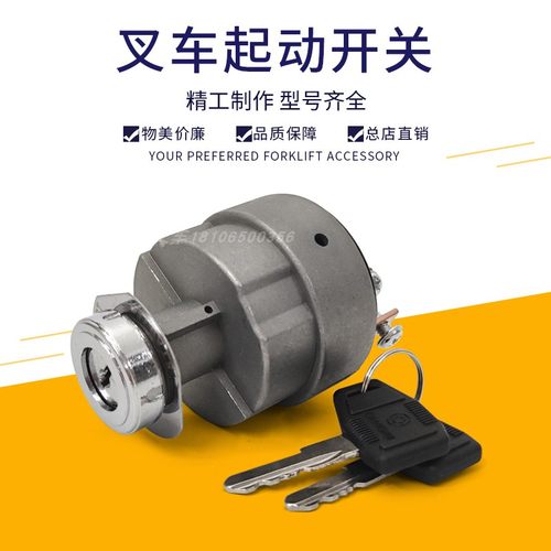JK412启动开关台励福钥匙点火器