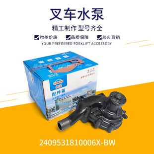 合力叉车水泵总成全柴4C2/4C6发动机水泵-2409531810006X-BW