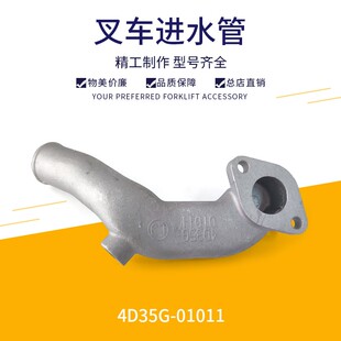 新柴4D35叉车发动机进水管机体进水铝管4D35G-01011合力叉车配套