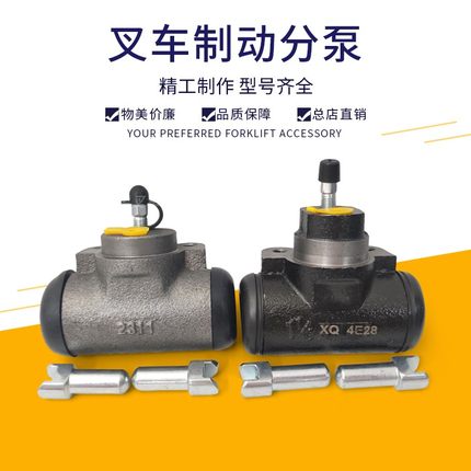 叉车制动分泵刹车泵制动轮缸24445-76000G杭叉合力龙工4-4.5吨