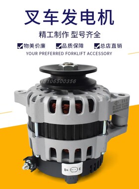 叉车发电机JFZ155-CB01交流发电机14V750W新柴4D27/4D29闽仙正品
