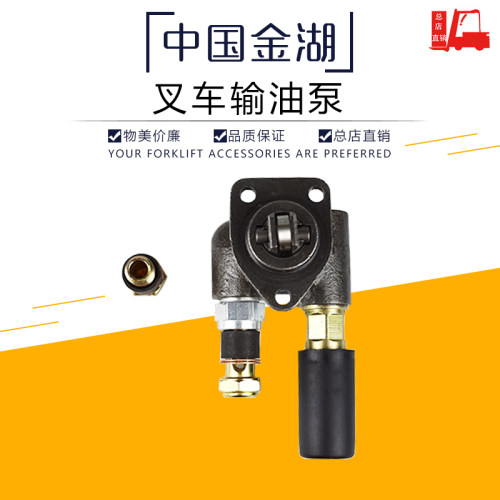 叉车输油泵手油泵SI/H2204中国金湖新柴490发动机大修杭州合力