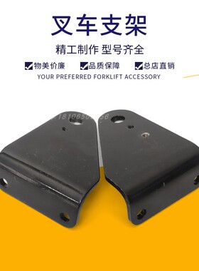 叉车多路阀支架XR450-611001 左/右多路阀手柄支架适用杭叉X45