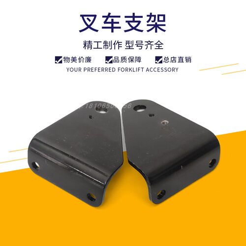 叉车多路阀支架XR450-611001 左/右多路阀手柄支架适用杭叉X45