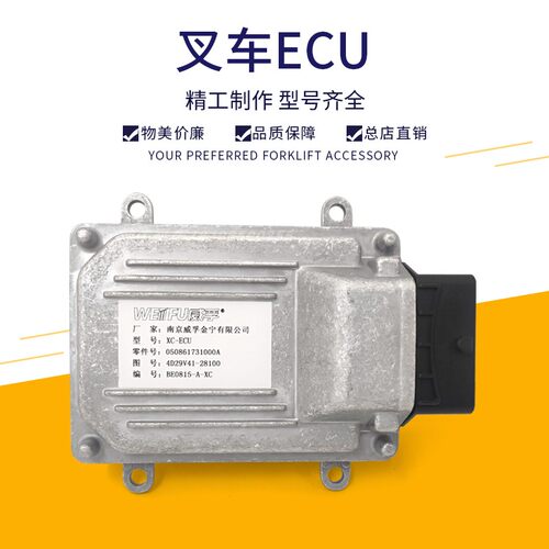 叉车配件4D29V41-28100发动机电脑板 新柴4D29V41 ECU电脑版 威孚
